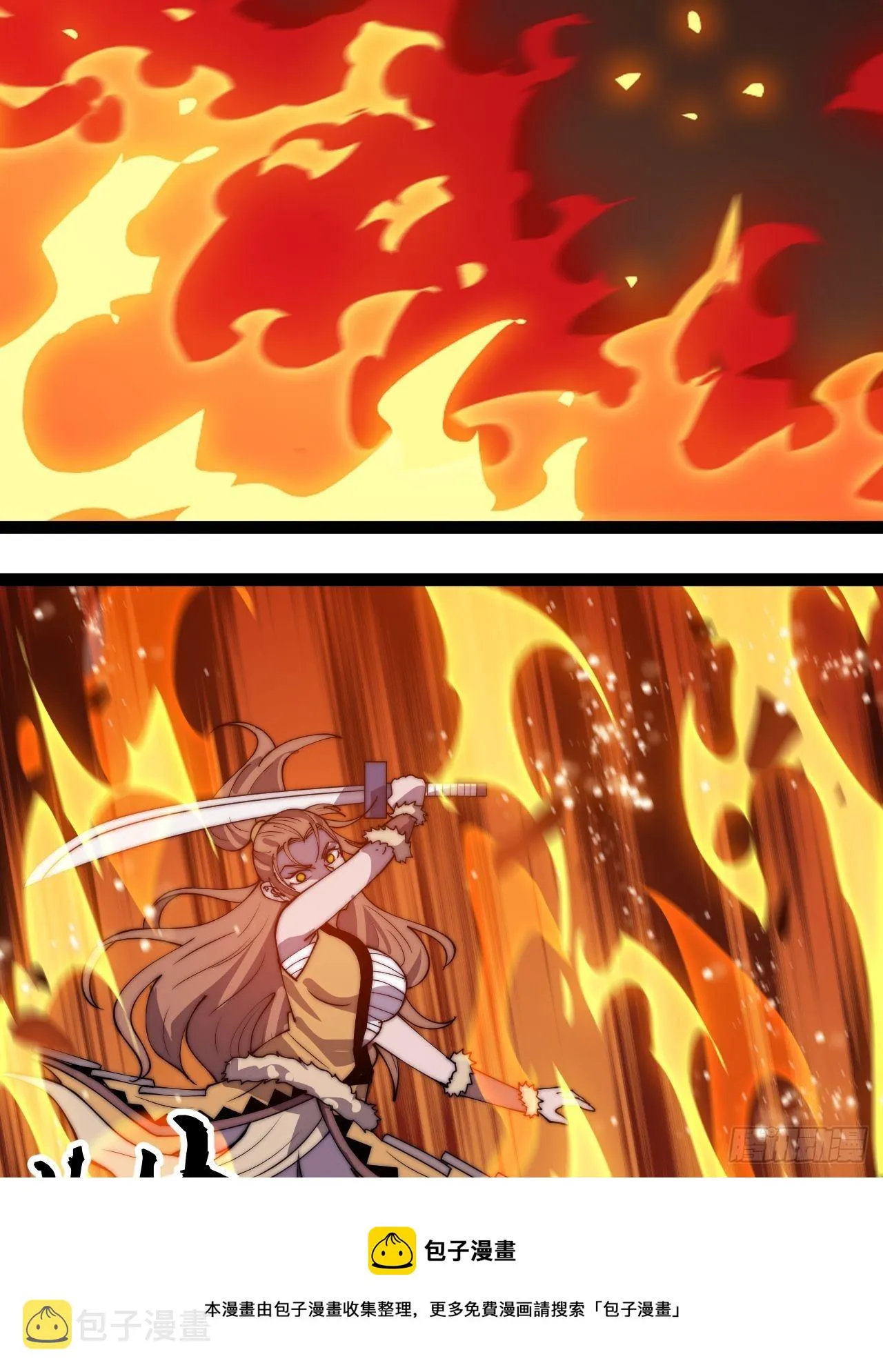 开局一座山小说程大雷漫画,第三百一十七话：我的压寨夫君5图