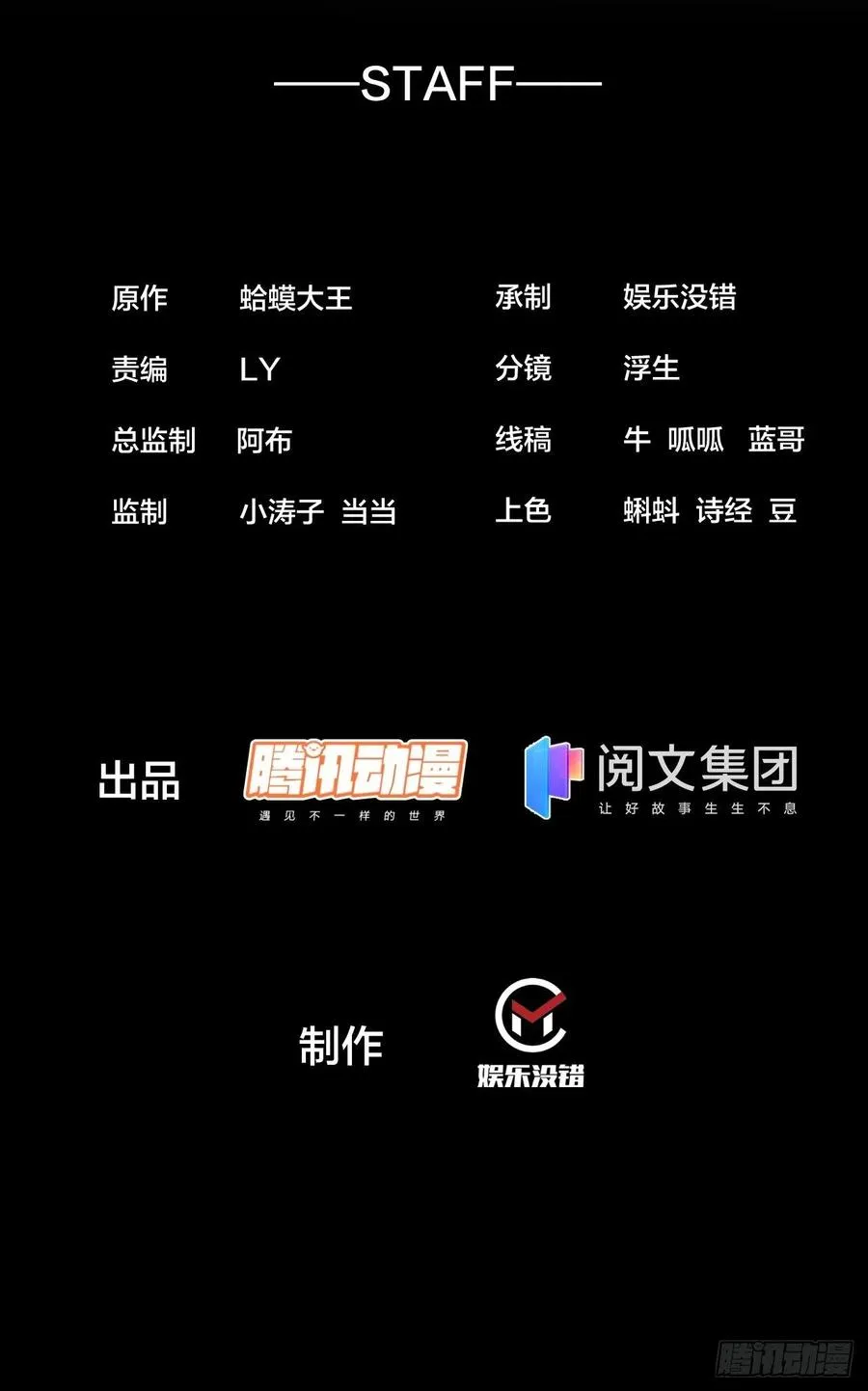 开局一座山第三季漫画,第一百四十九话：金问道2图