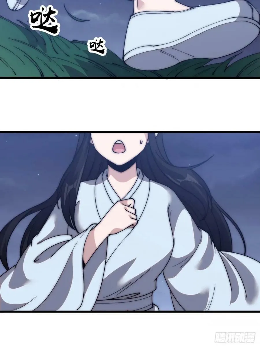 开局一座山笔趣阁漫画,第五百八十话：重逢5图