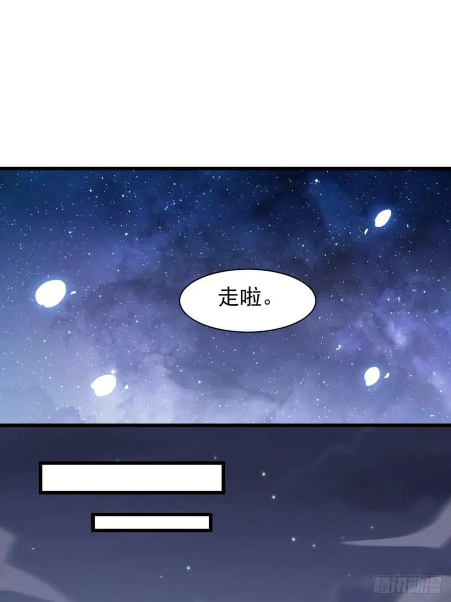 开局一座山笔趣阁漫画,第五百八十话：重逢3图