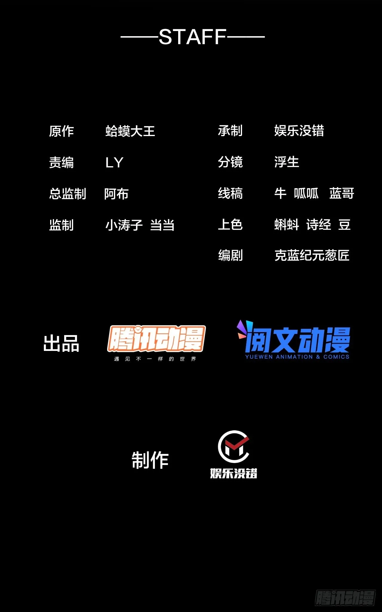 开局一座山漫画,第三百二十八话：偷腥的小猫2图