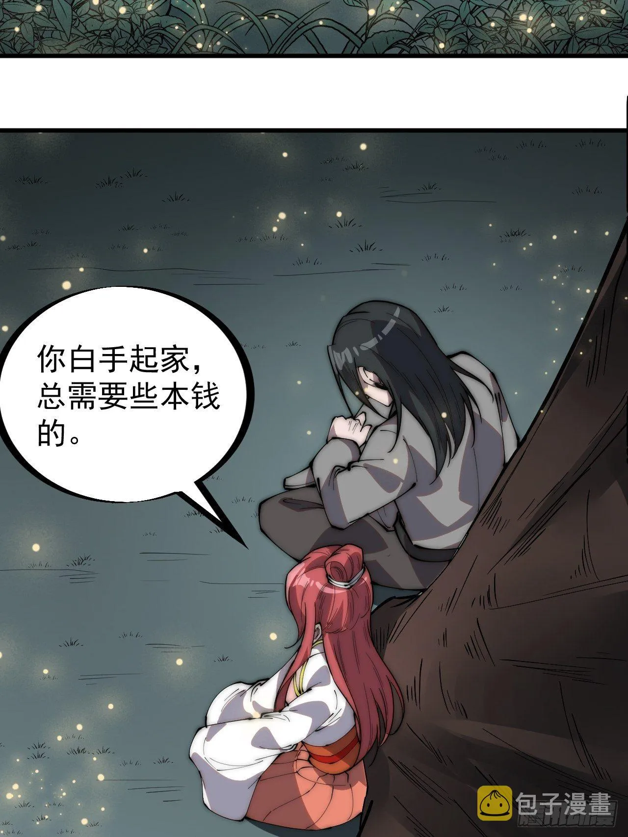 开局一座山免费漫画下拉式奇漫屋漫画,第二百三十四话：刺客来袭5图