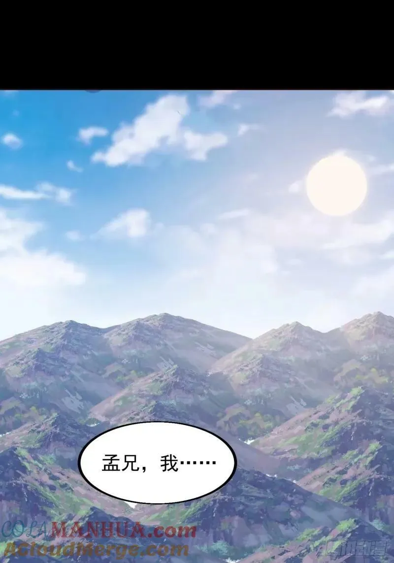 开局一座山第二季在线观看漫画,第五百六十一话：百年之后3图