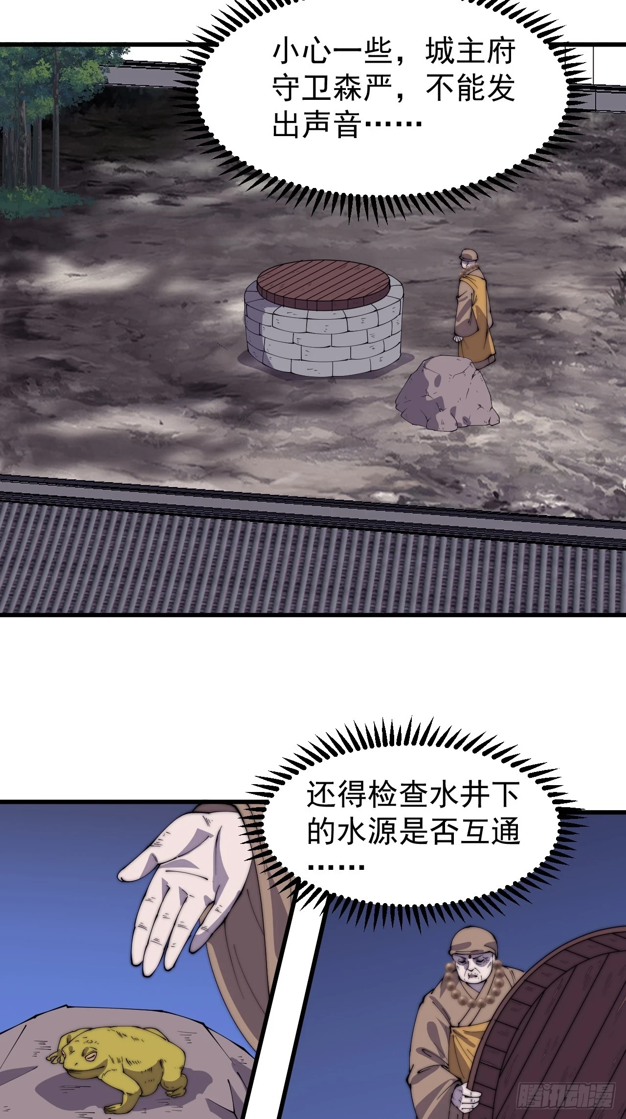开局一座山免费漫画下拉式奇漫屋漫画,第五百一十话：牛牛立大功4图