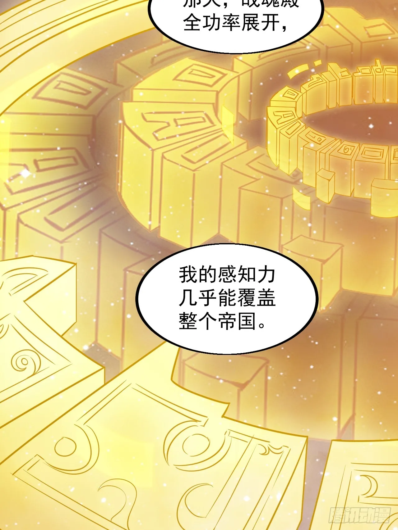 开局一座山漫画,第四百八十话：新主线任务4图