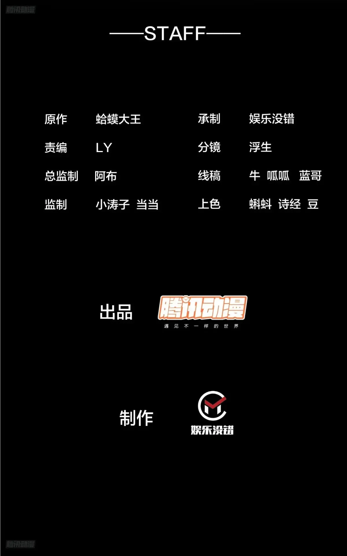 开局一座山漫画全集漫画,第七百七十六话：有事相求2图