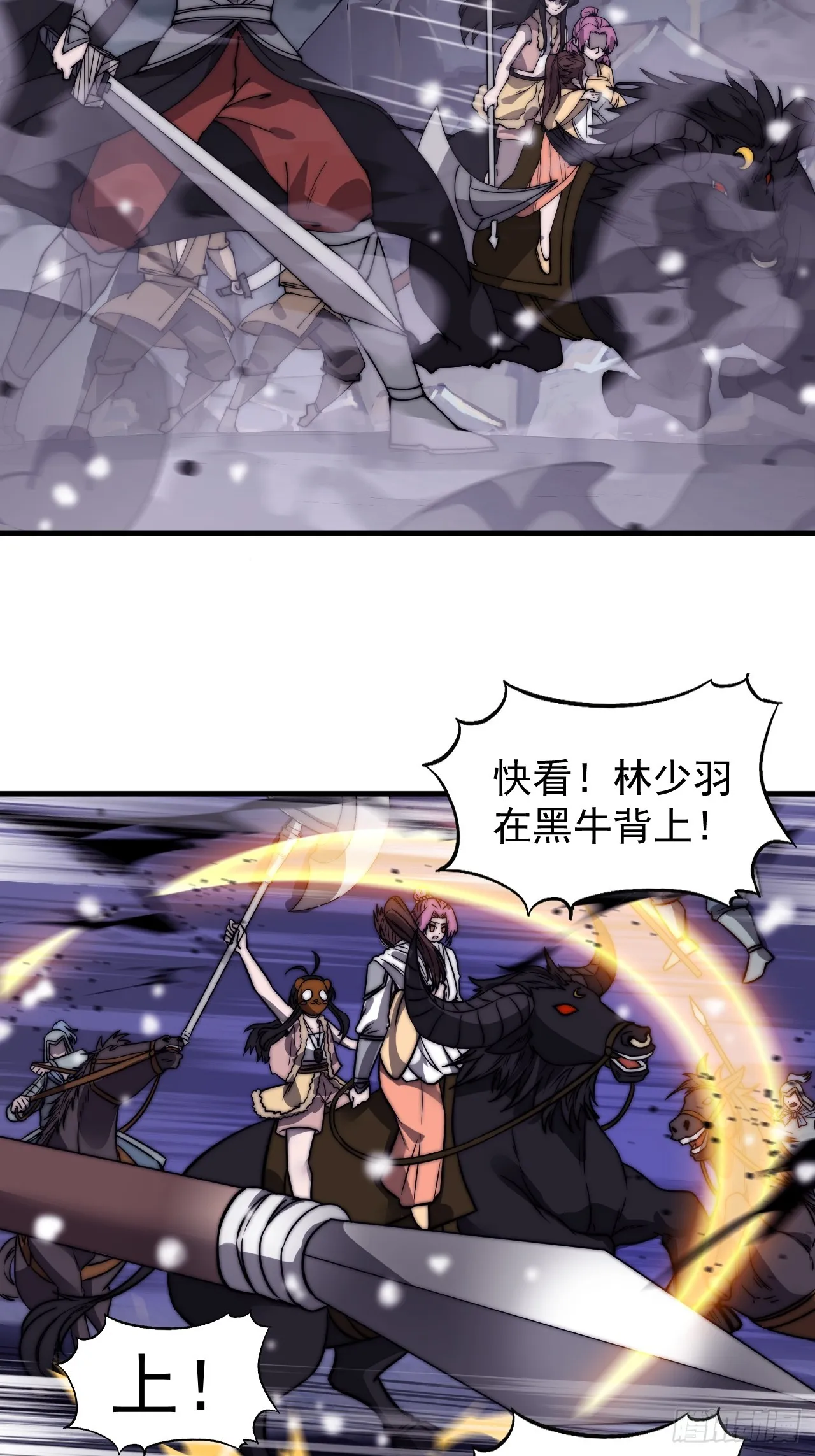 开局一座山漫画漫画,第四百七十四话：冲出层层包围4图