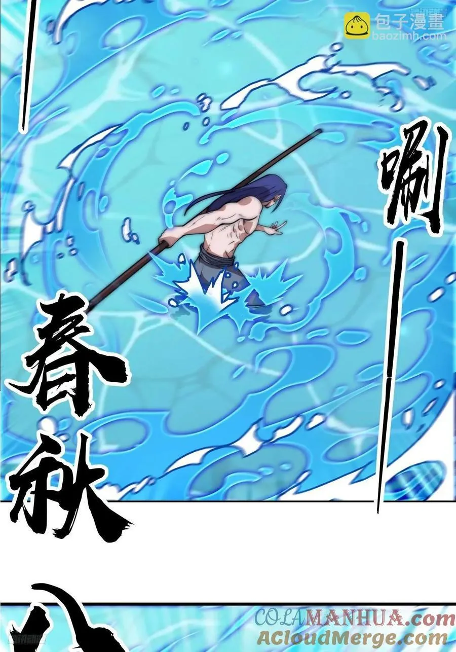 开局一座山小说程大雷漫画,第六百零四话：救马5图