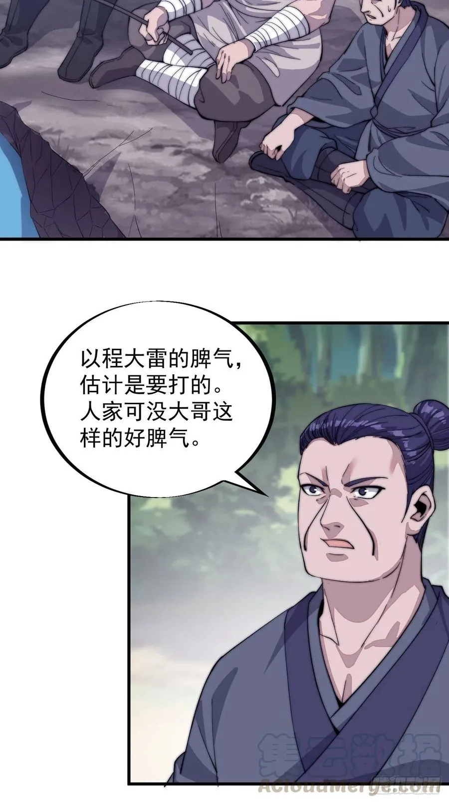 开局一座山漫画下拉式土豪漫画漫画,第五十三话：活人睡棺5图
