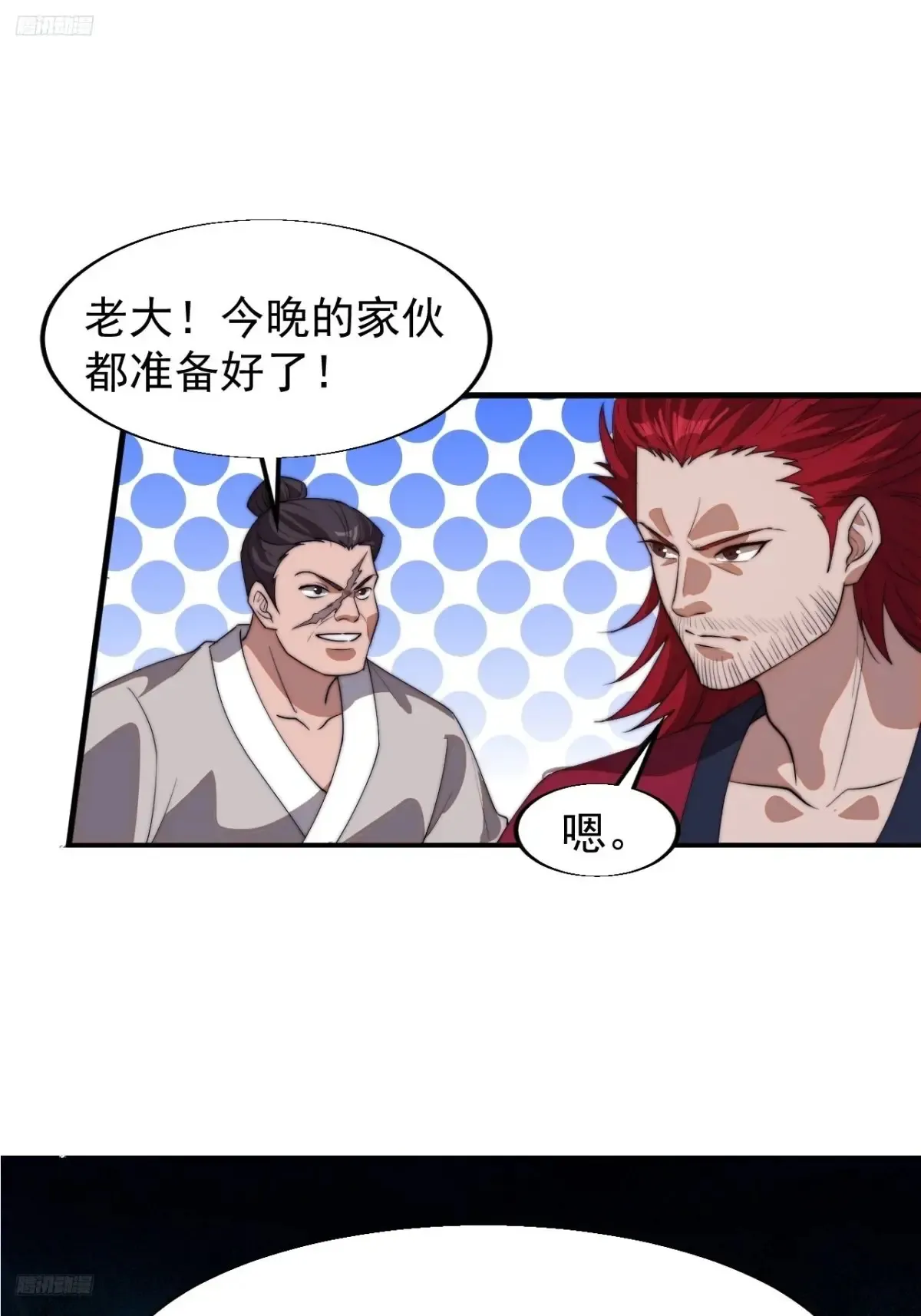 开局一座山电视剧在线观看全集免费播放漫画,第七百七十三话：老本行4图