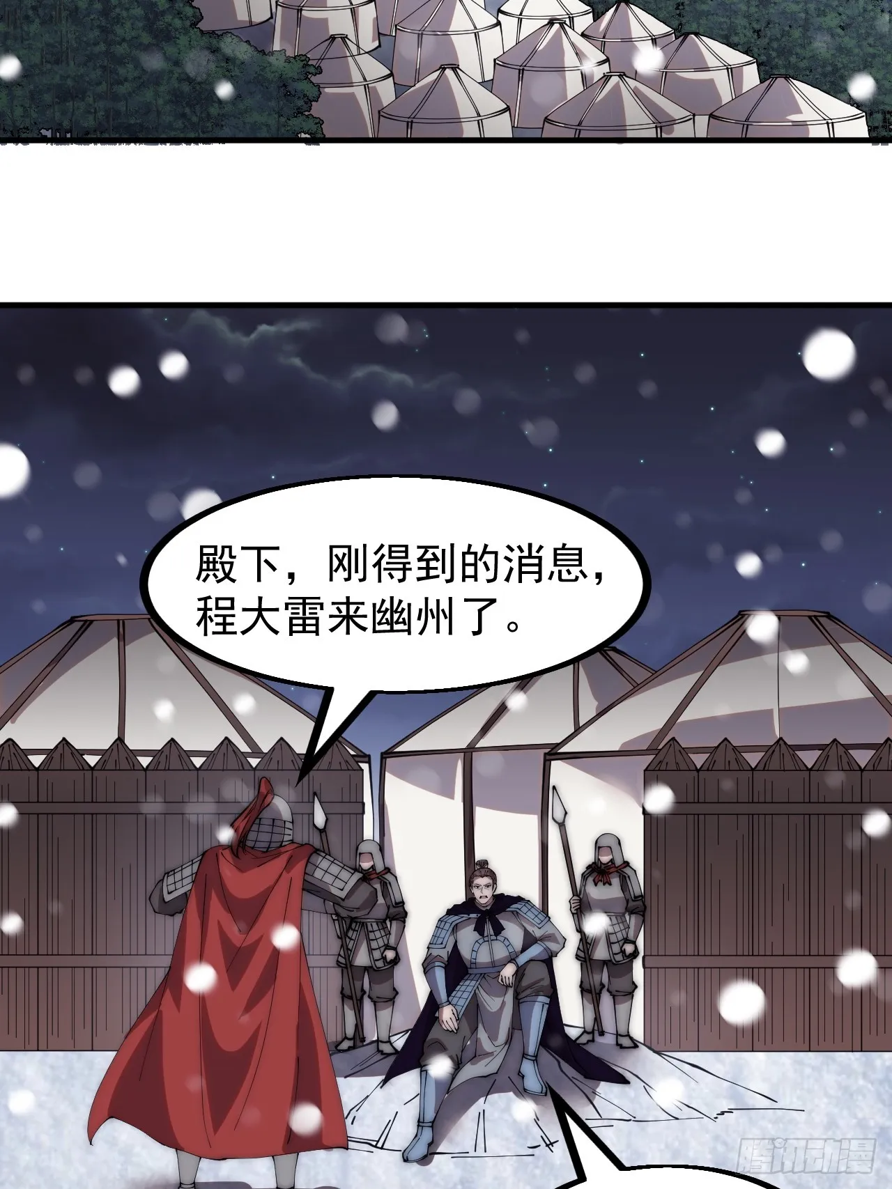 开局一座山漫画漫画,第四百四十六话：各个势力4图