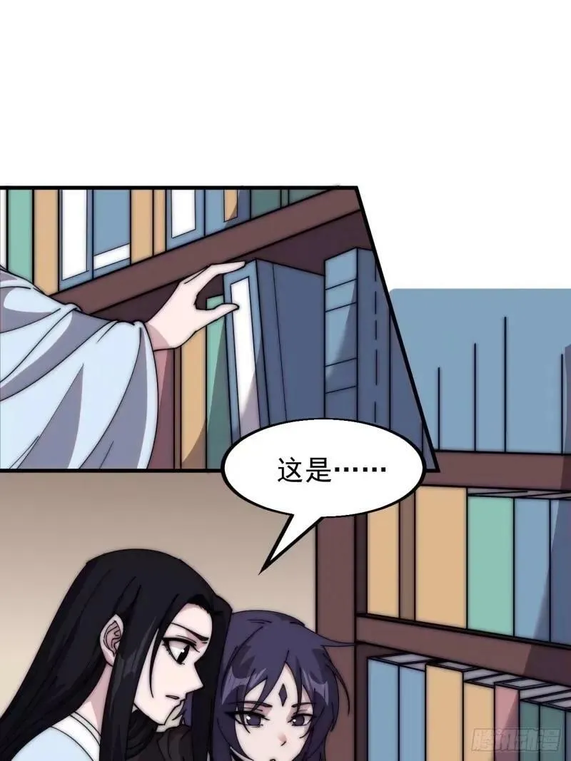 开局一座山漫画,第五百六十三话：帝星之剑3图