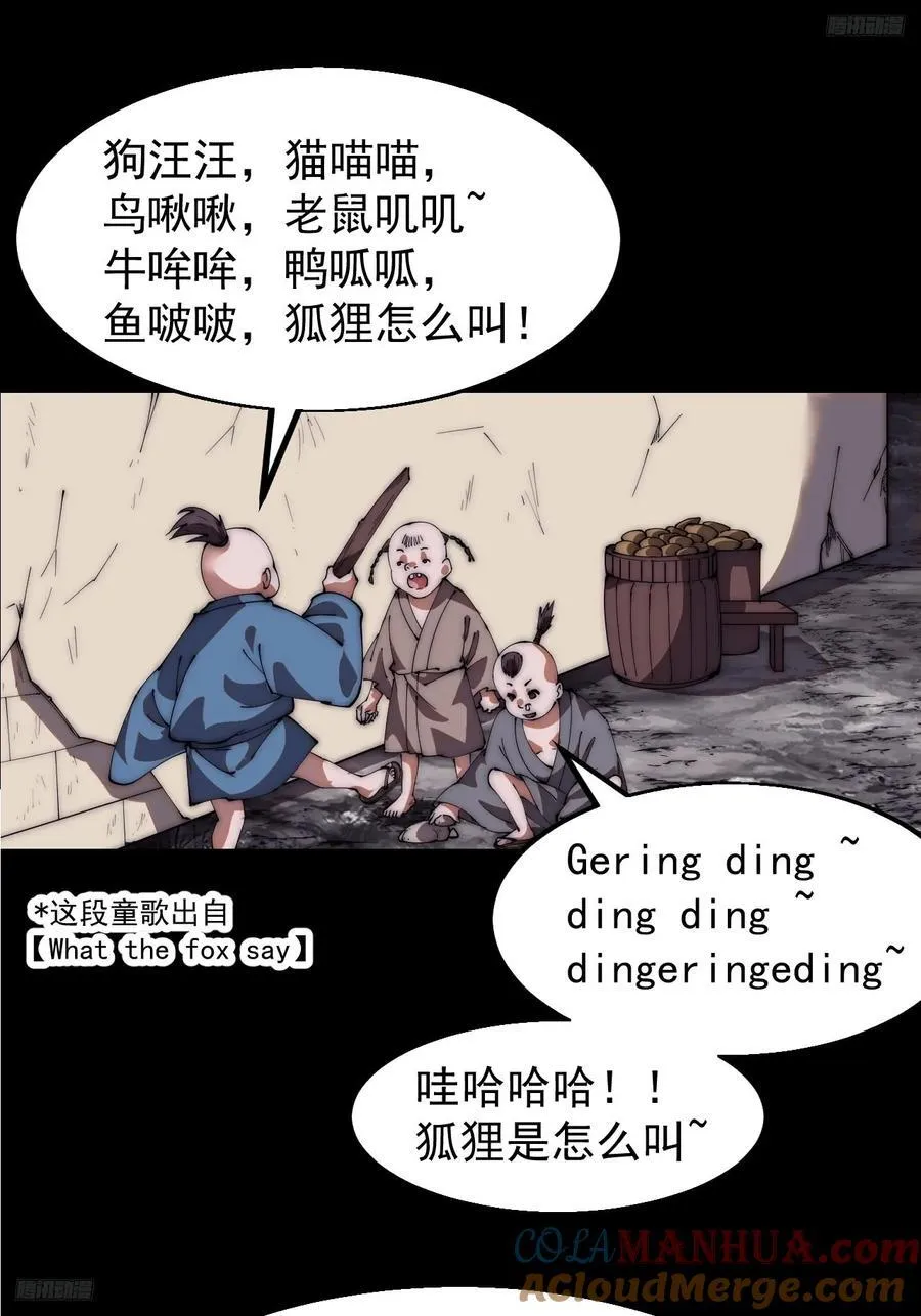 开局一座山小说程大雷漫画,第六百五十二话：情报5图