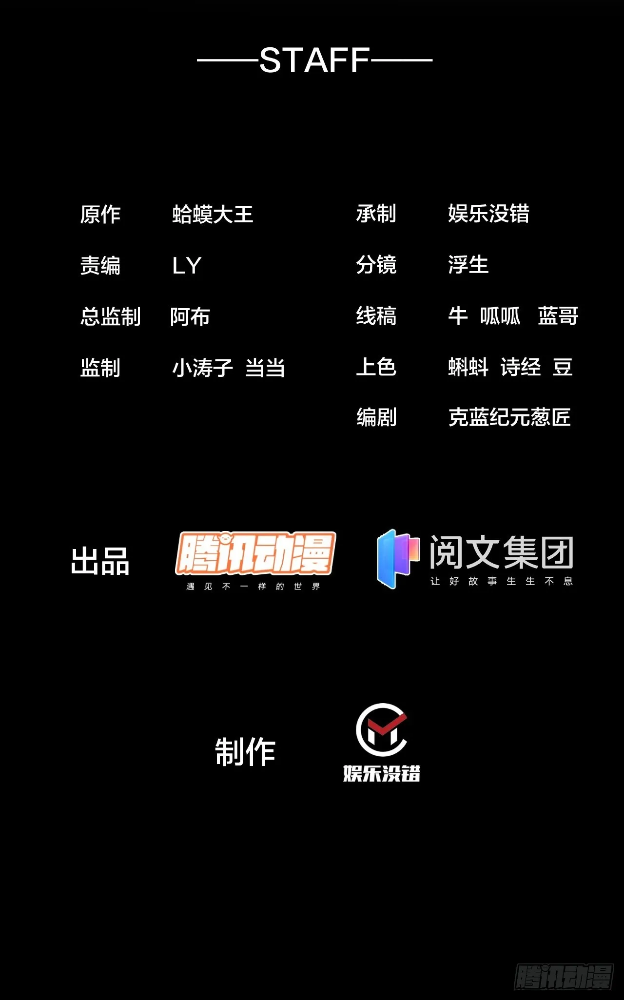 开局一座山漫画全集漫画,第三百二十话：挖墙脚2图