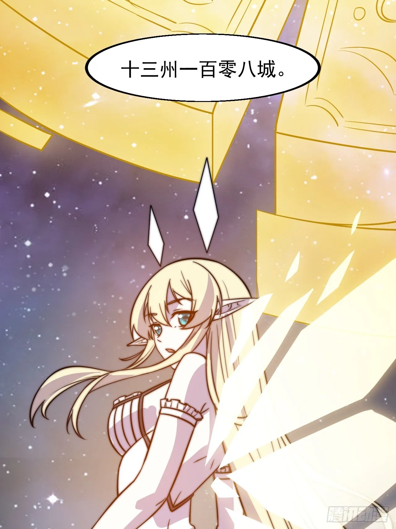 开局一座山漫画,第四百八十话：新主线任务5图