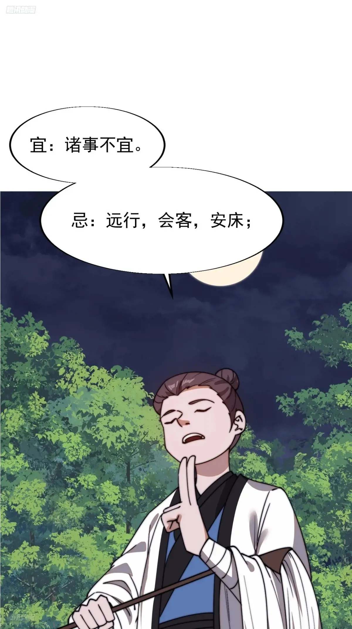 开局一座山漫画全集漫画,第七百七十六话：有事相求3图