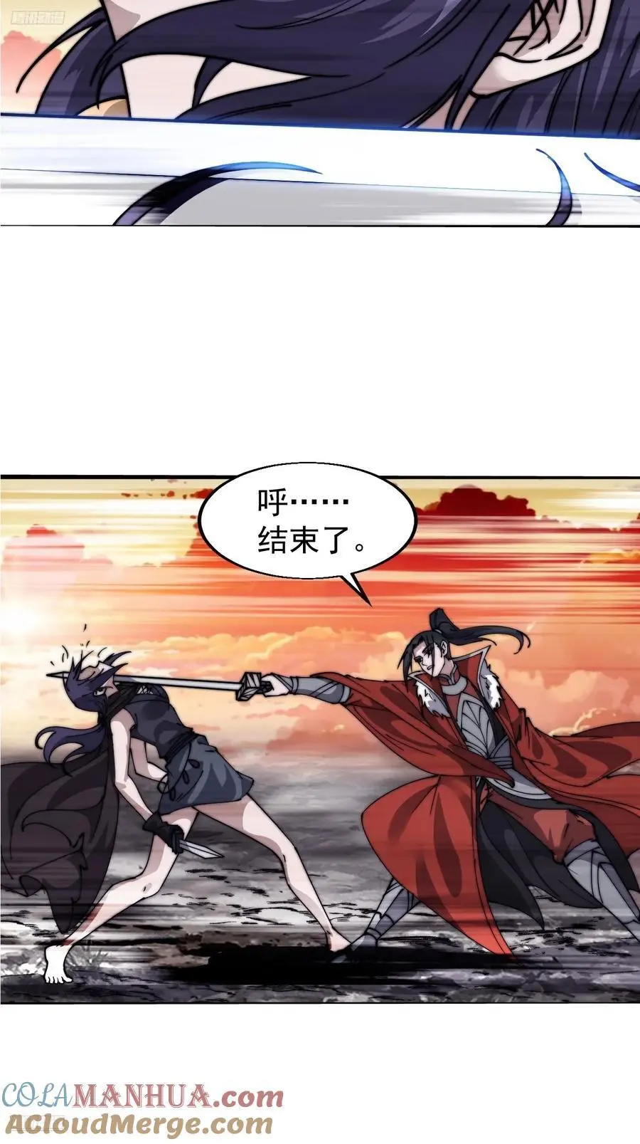 开局一座山免费漫画下拉式漫画,第七百三十四话：变故4图