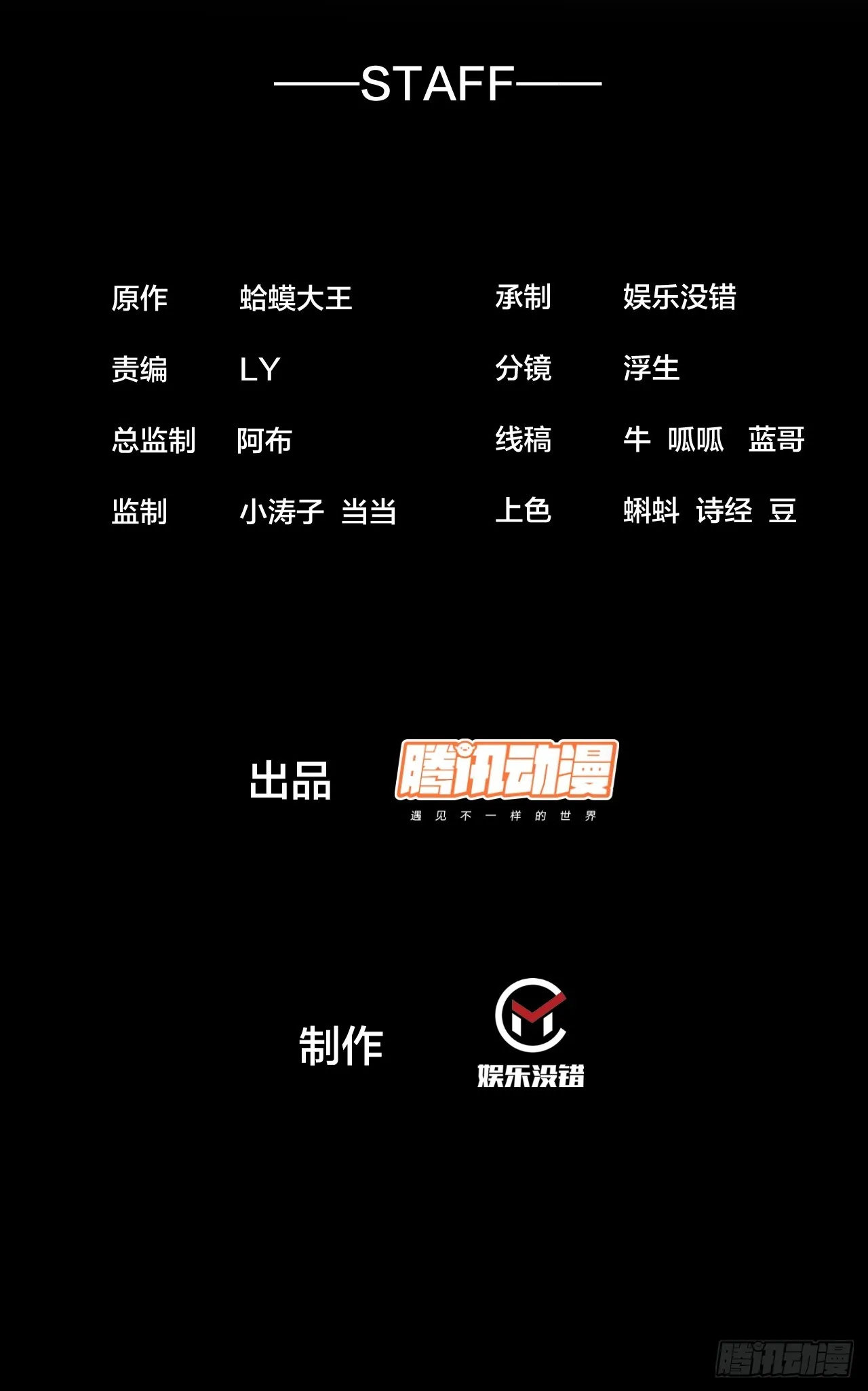 开局一座山漫画漫画,第四百七十四话：冲出层层包围2图