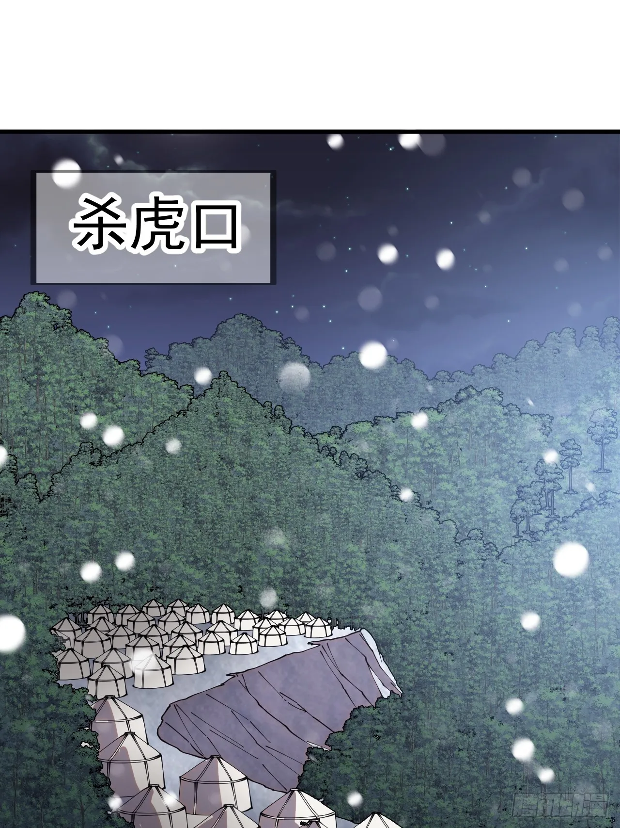 开局一座山漫画漫画,第四百四十六话：各个势力3图