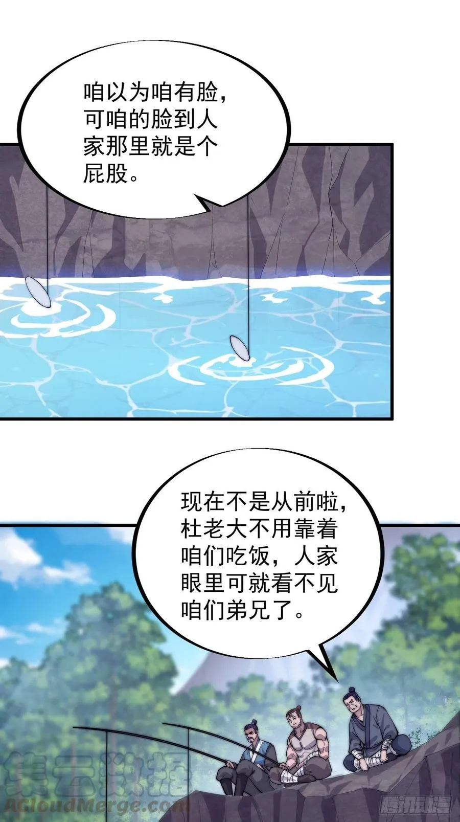 开局一座山漫画下拉式土豪漫画漫画,第五十三话：活人睡棺3图