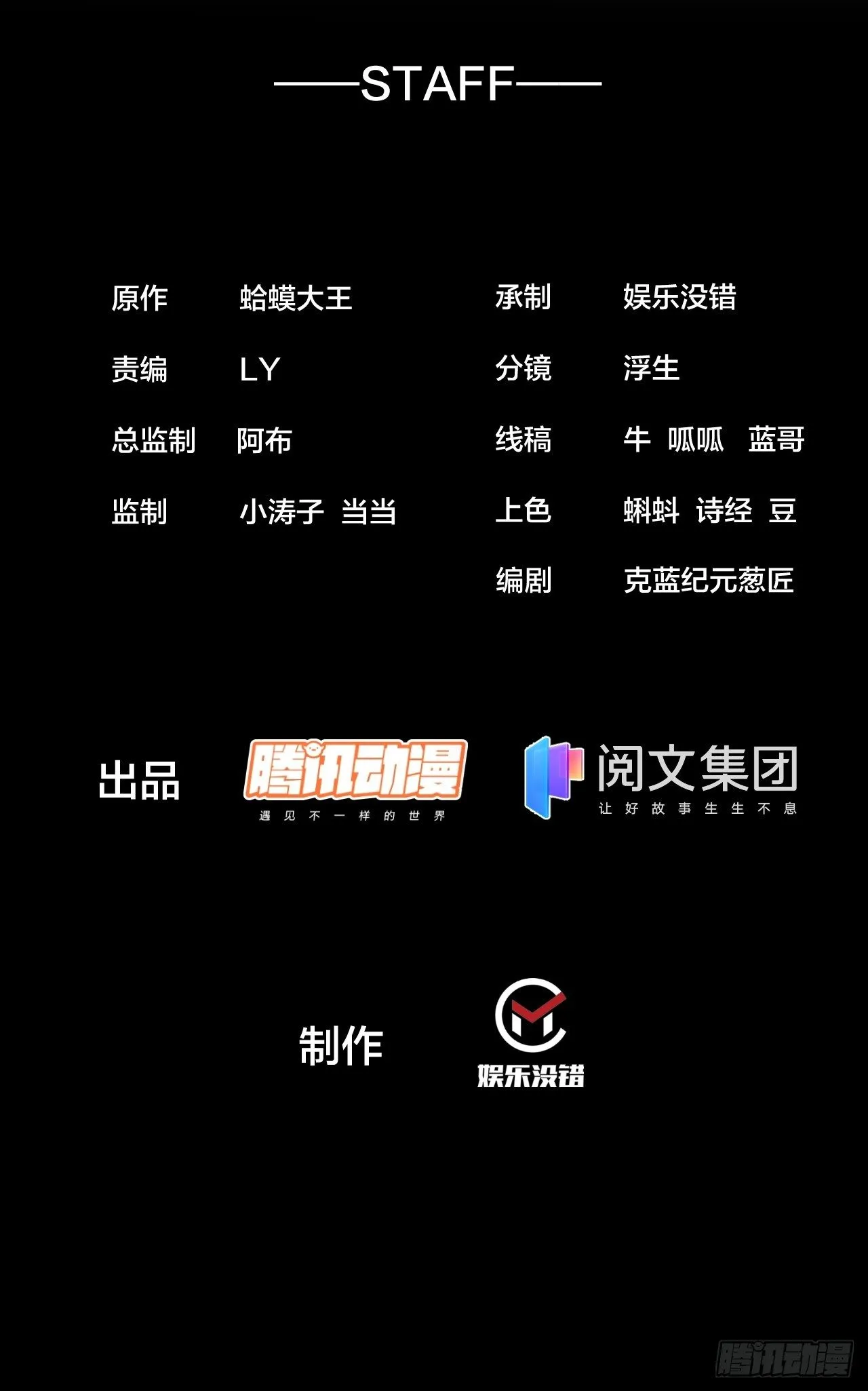 开局一座山小说程大雷漫画,第二百四十七话：来去之间2图