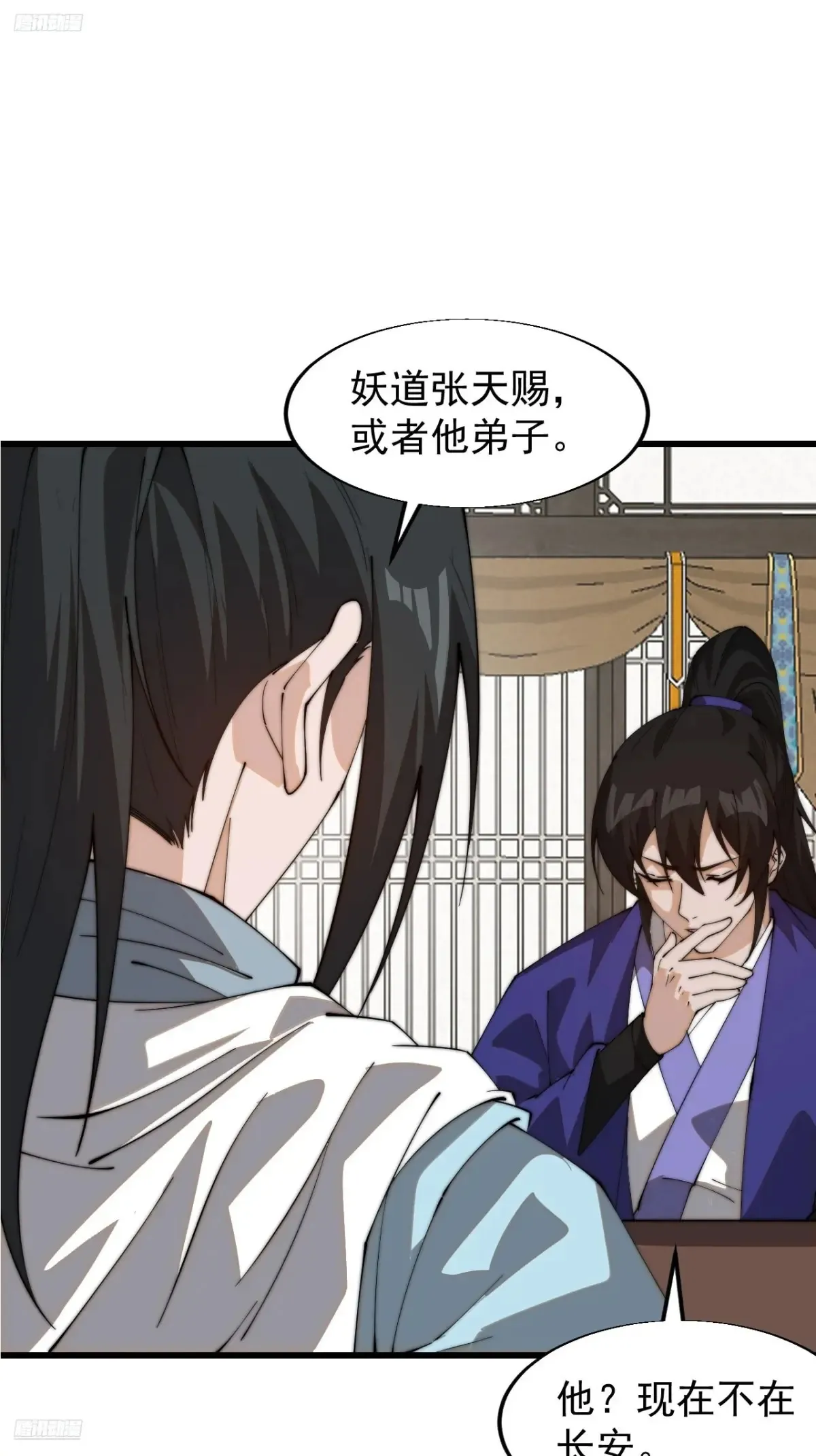 开局一座山漫画免费下拉式酷漫屋漫画,第八百零二话：风月之地3图