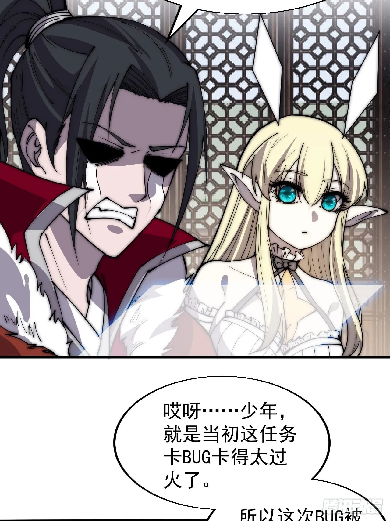 开局一座山漫画免费观看漫画,第三百五十三话：战旗5图