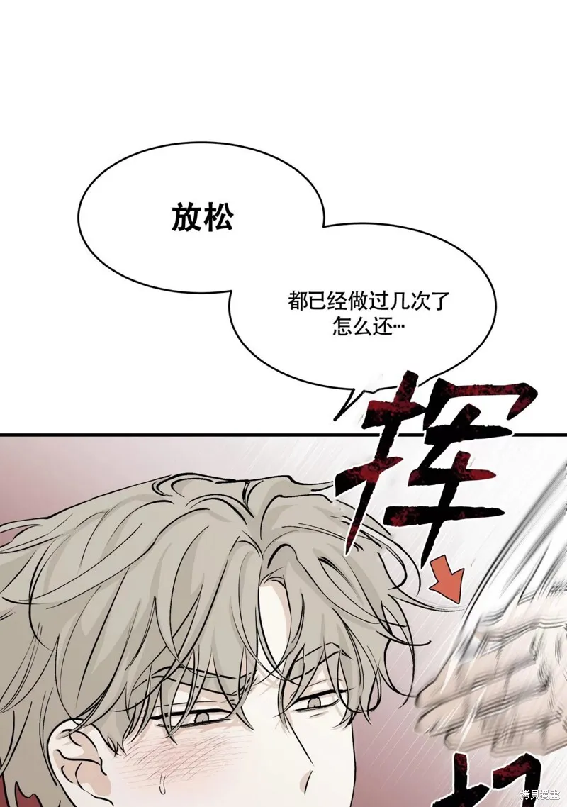 海边之旅电影漫画,第33话5图