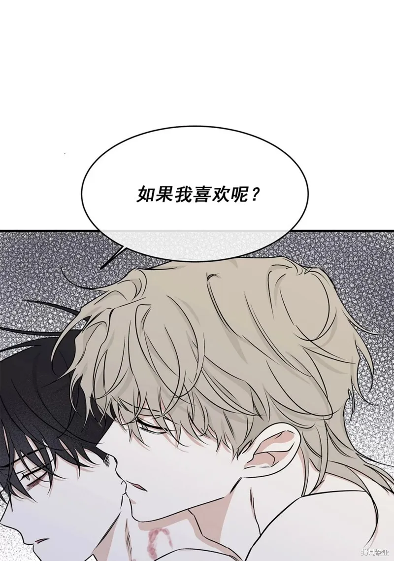 海边之夜/水边之夜/海滨之夜/等价交换漫画,第48话1图