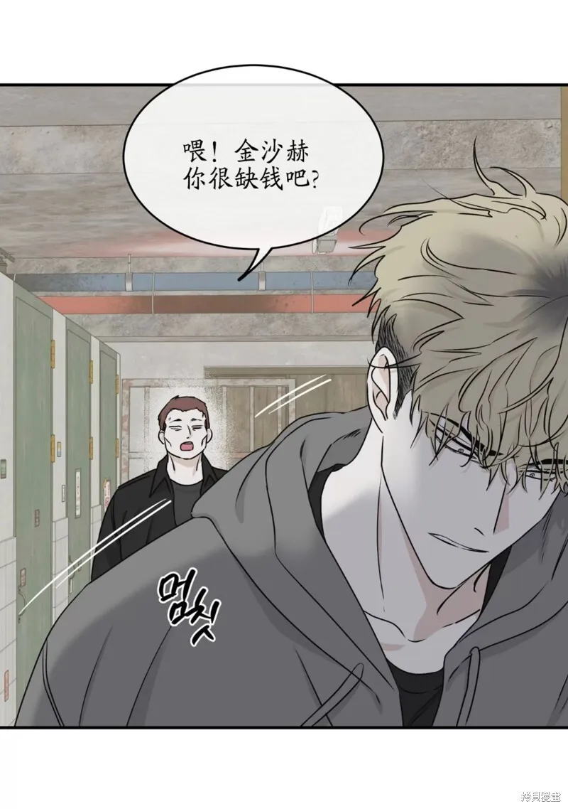海滩之夜讲的是什么漫画,第60话5图