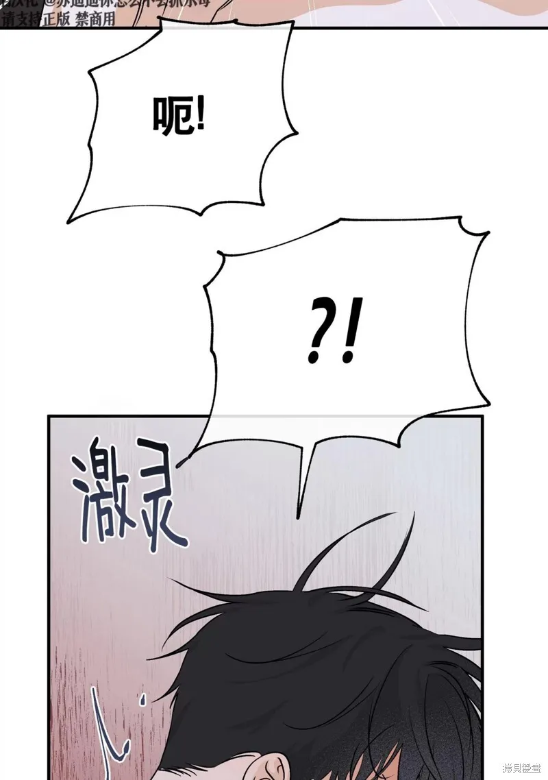 海边之旅电影漫画,第33话2图