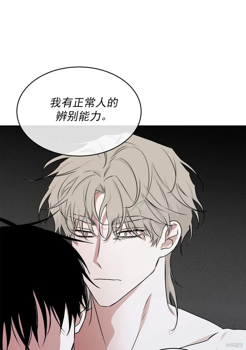 海边之夜/水边之夜/海滨之夜/等价交换漫画,第48话5图