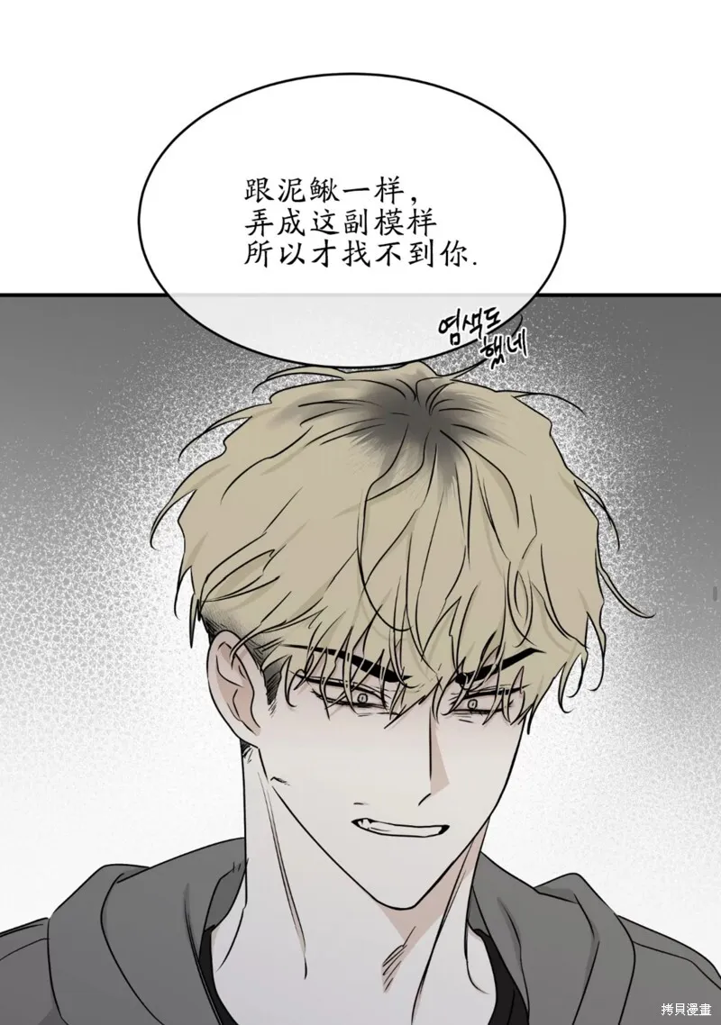 海滩之夜讲的是什么漫画,第60话1图