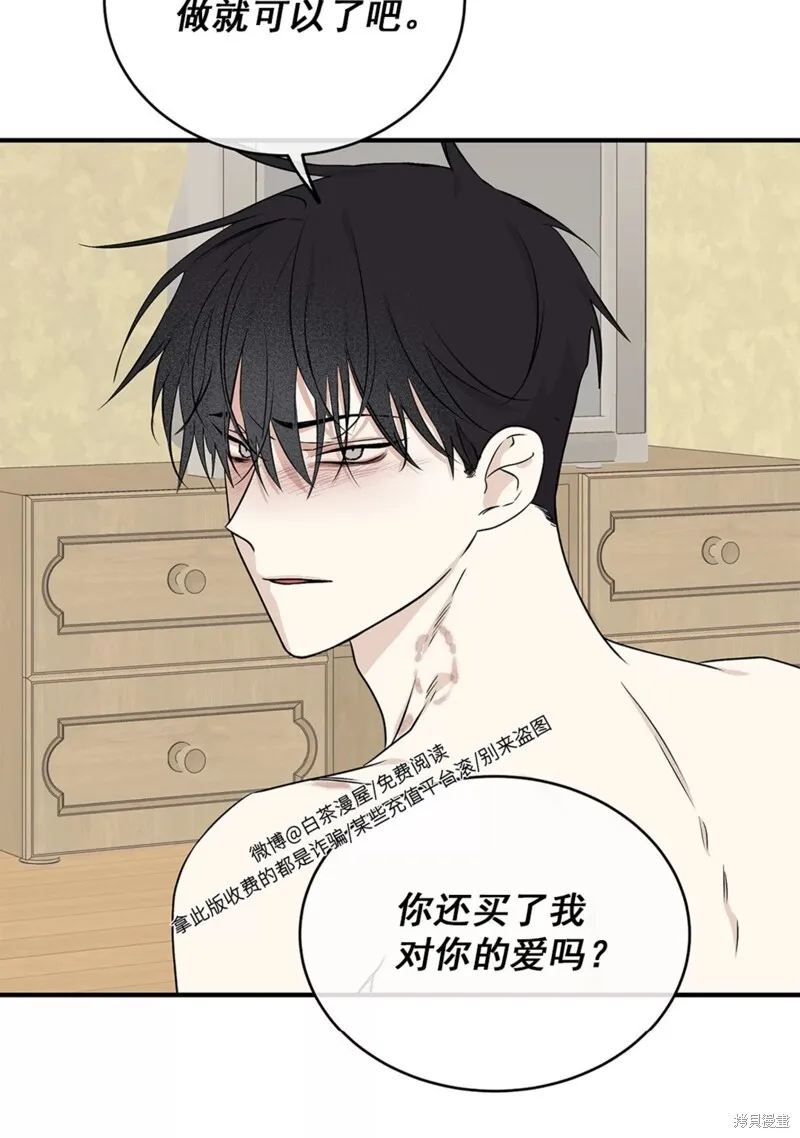 海边之夜/水边之夜/海滨之夜/等价交换漫画,第48话4图