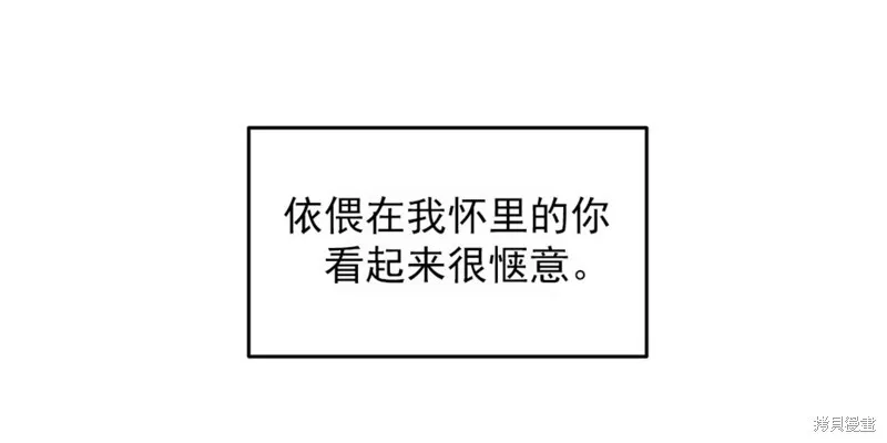 海滨之夜水边之夜漫画,第50话5图