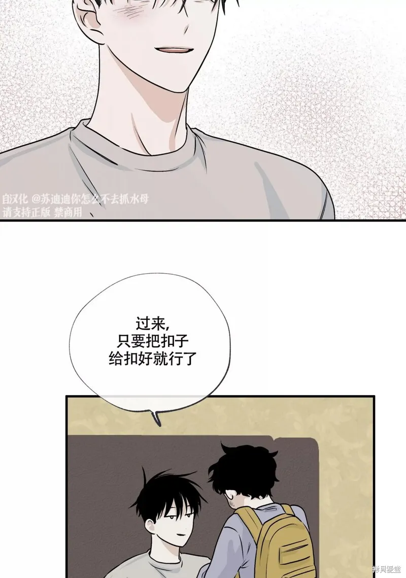 到底叫海边之夜还是水边之夜漫画,第32话5图