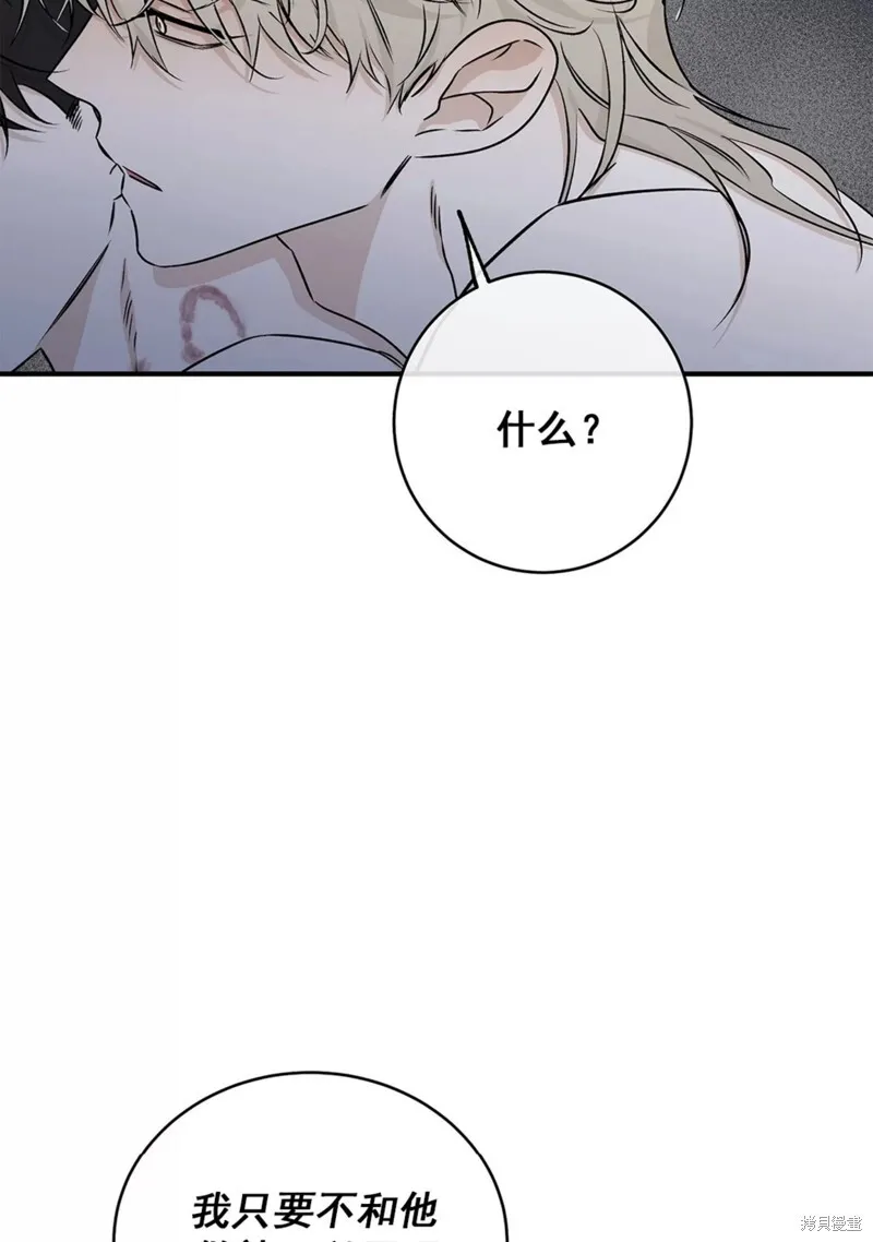 海边之夜/水边之夜/海滨之夜/等价交换漫画,第48话3图