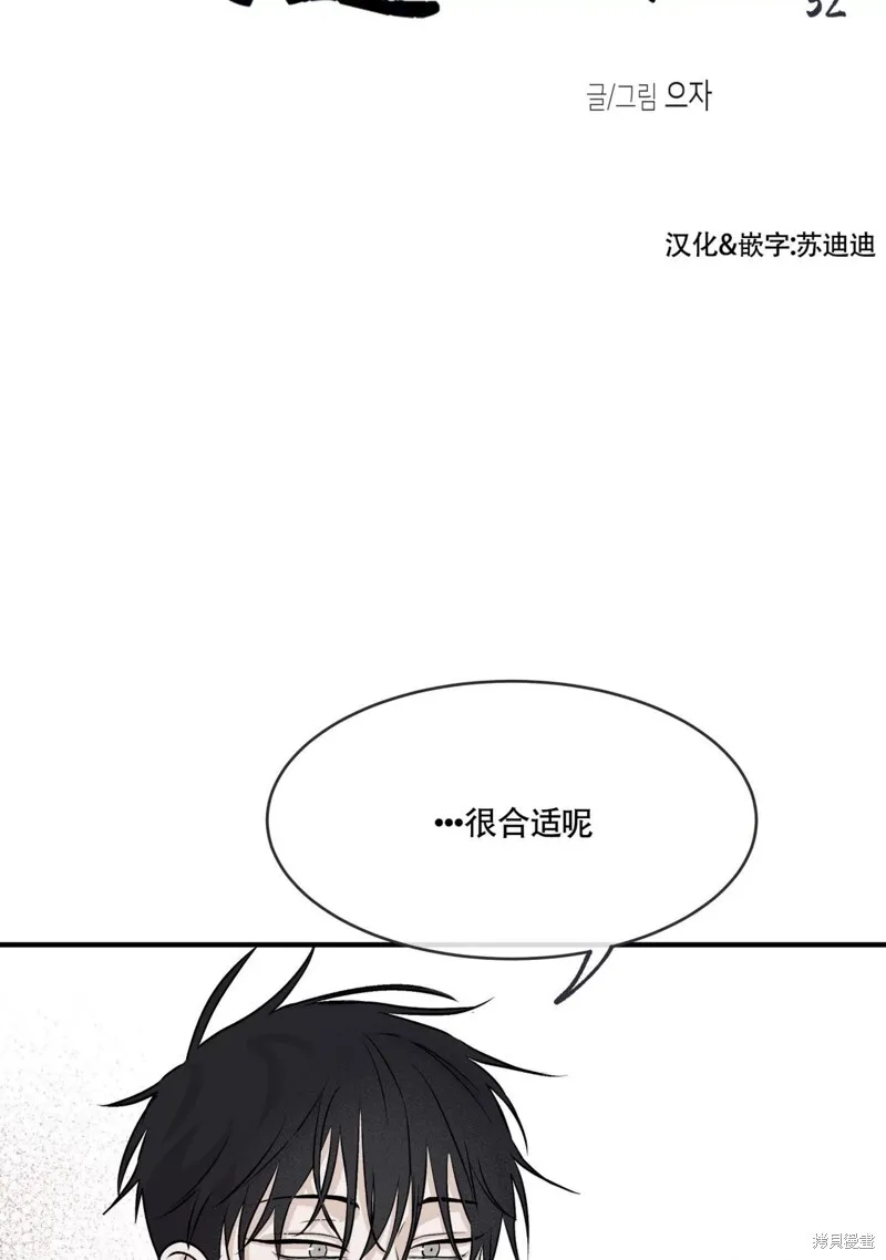 到底叫海边之夜还是水边之夜漫画,第32话4图