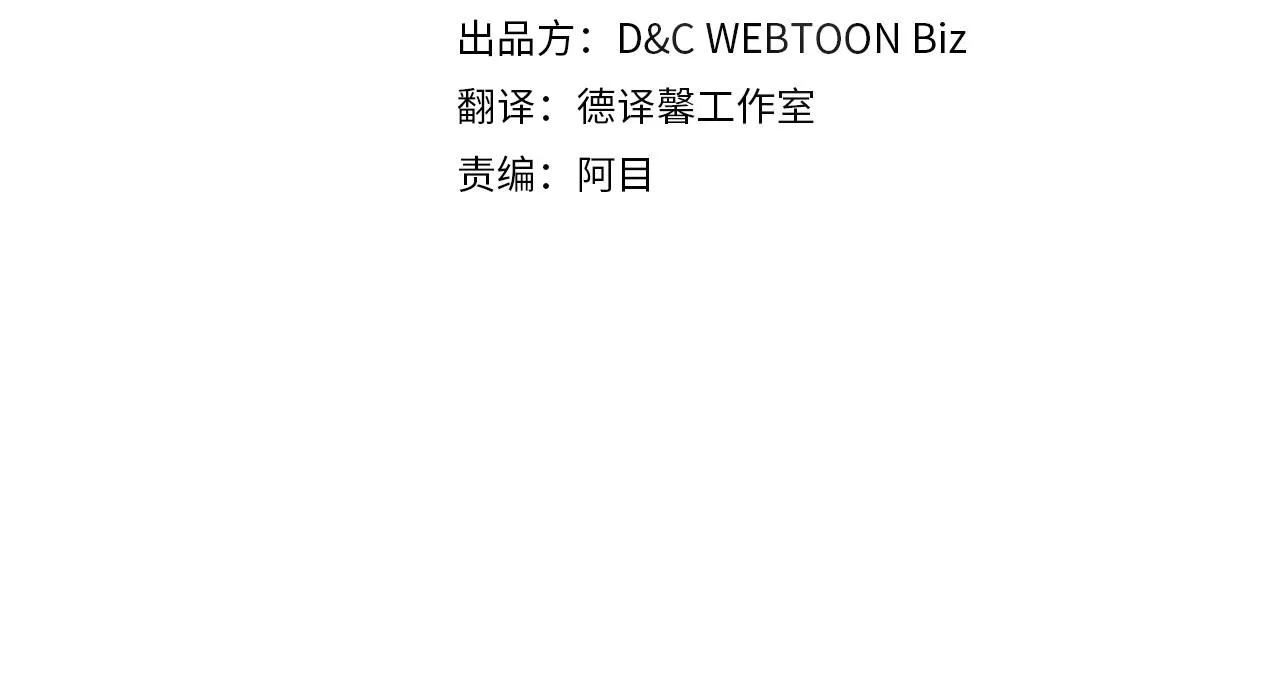 这一世我来当家主129漫画,第91话 热茶浇头4图