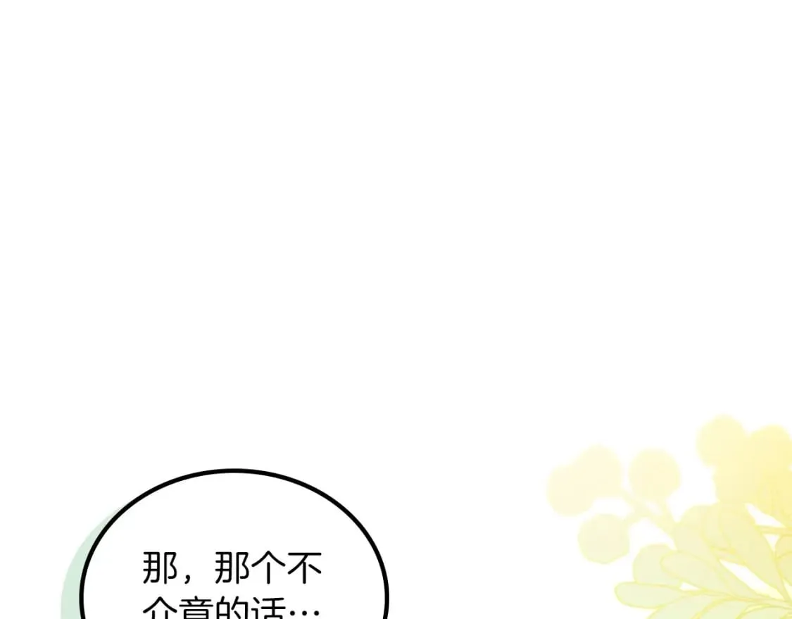 这一世我来当家主全集解说漫画,第106话 混社交界也不是很难嘛1图