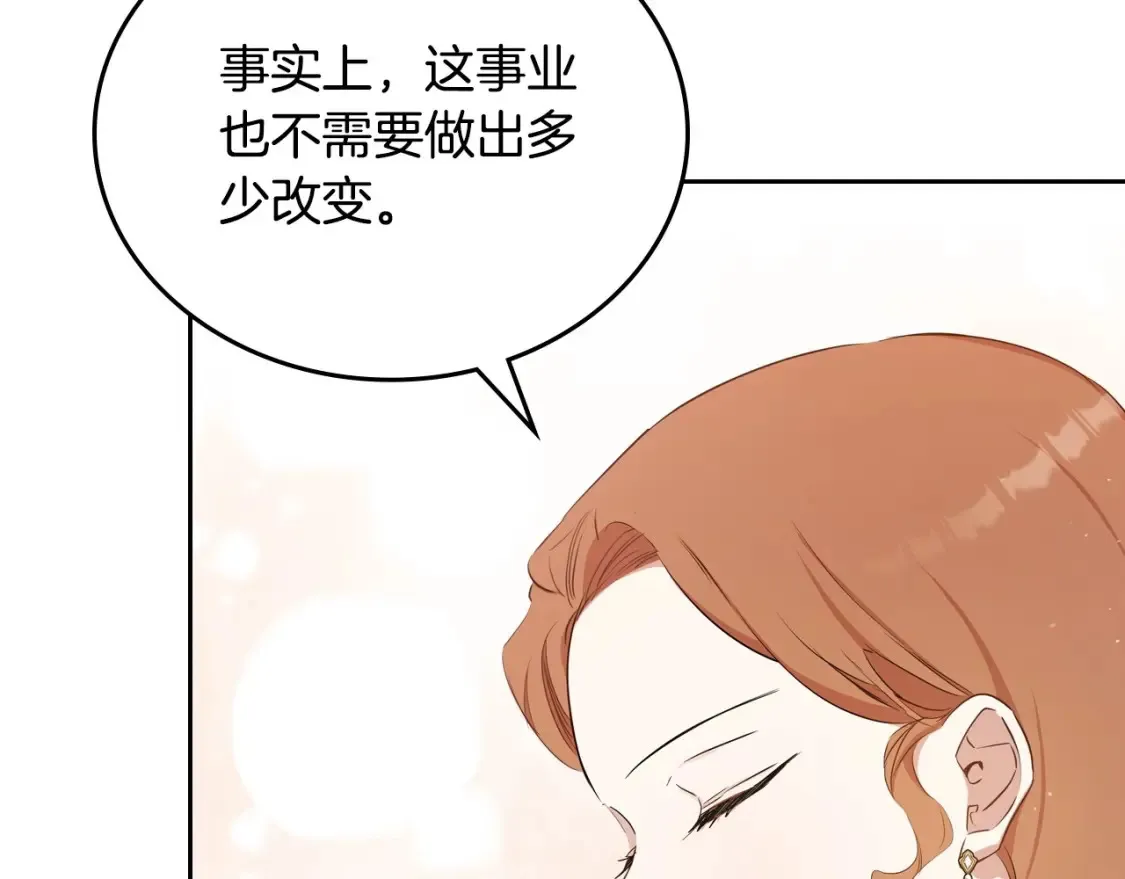 这一世我来当家主免费全集漫画,第136话 “送货上门”5图