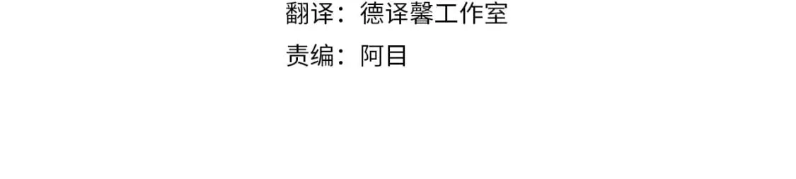 这一世我来当家主免费全集漫画,第二季完结话4图