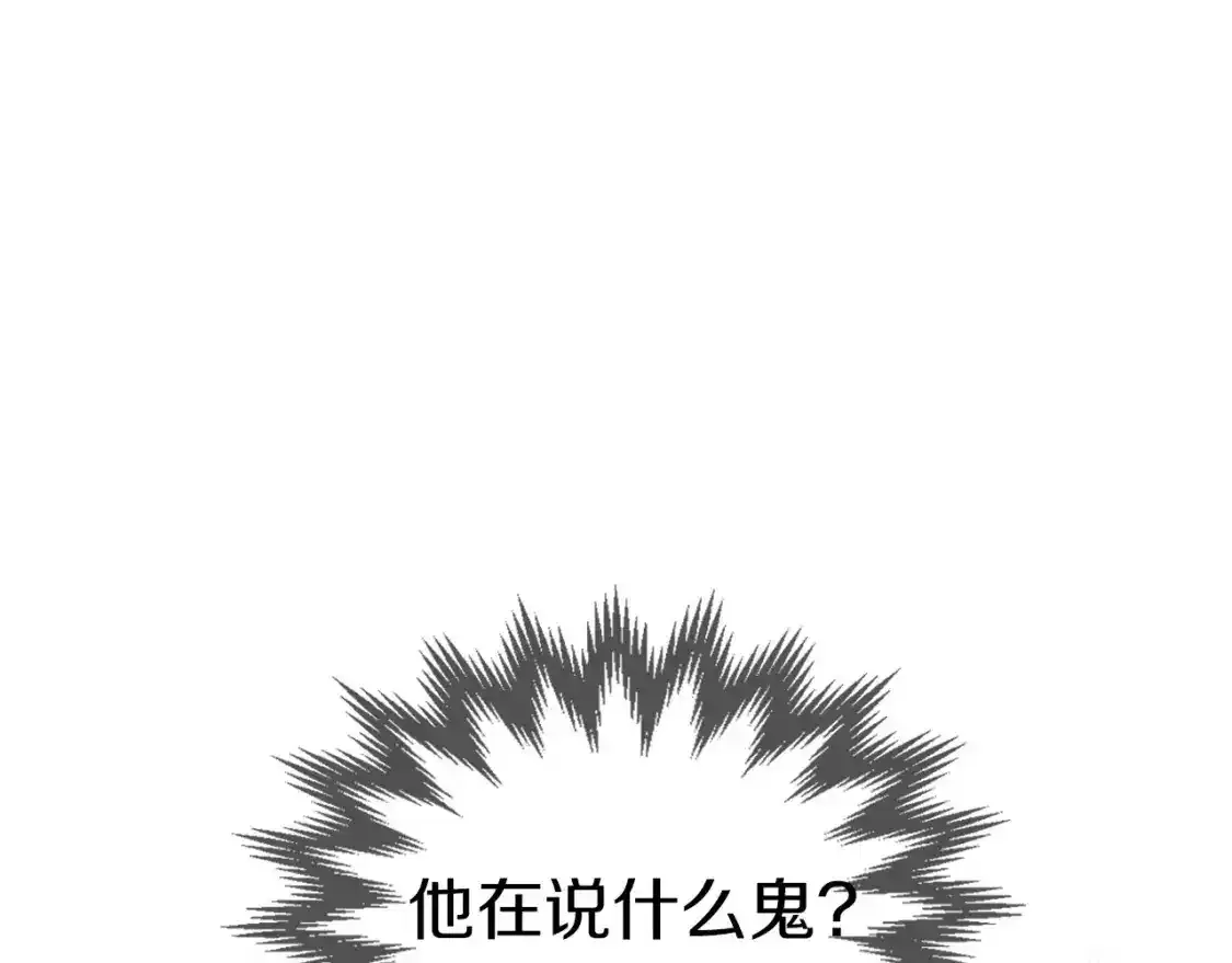 这一世我来当家主系列漫画,第88话 钻石胸针5图