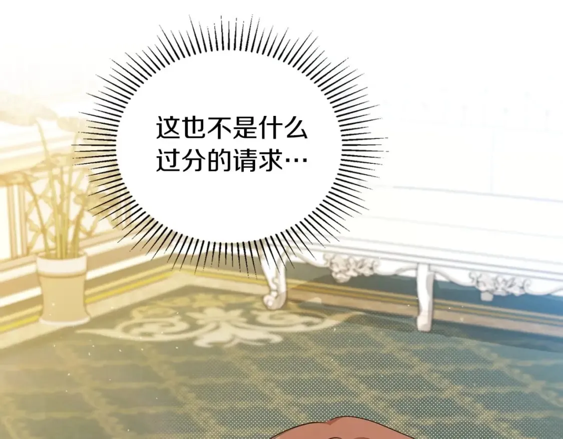 这一世我来当家主全集解说漫画,第106话 混社交界也不是很难嘛5图