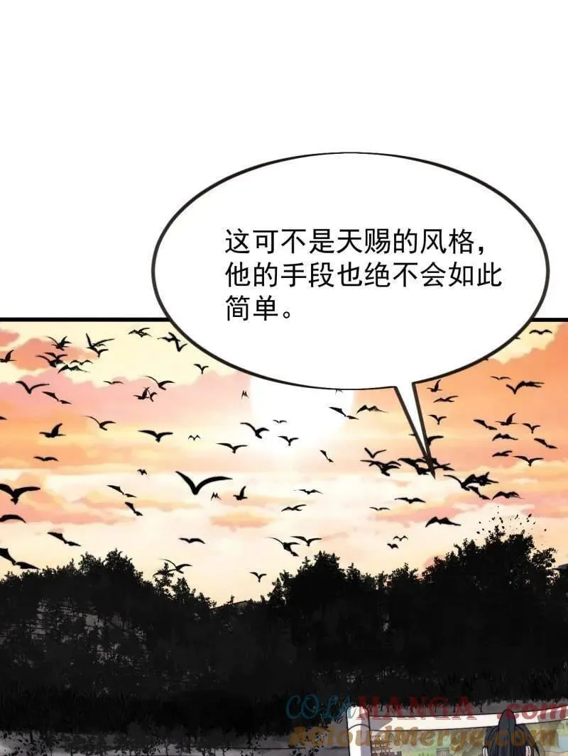 开局一座山第三季漫画,第983话 ：对峙5图