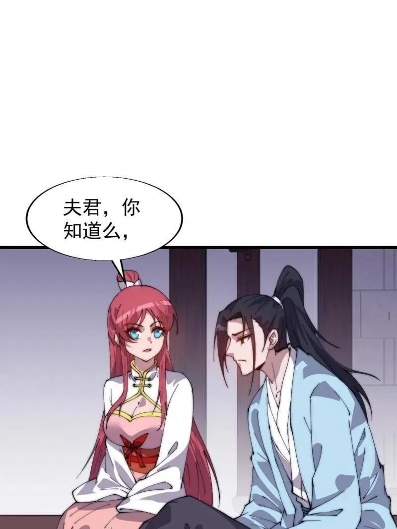 开局一座山漫画免费阅读奇漫屋漫画,第891话 ：定数5图