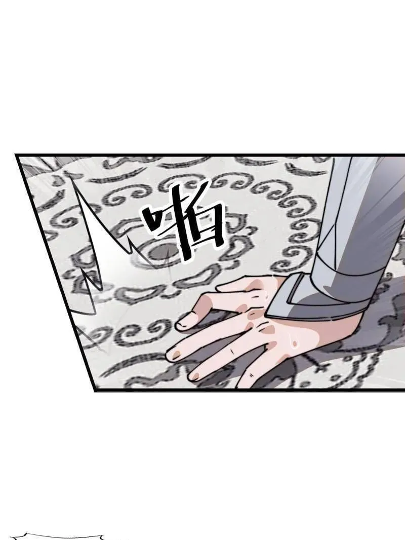 开局一座山的小说漫画,第945话 ：坦白5图