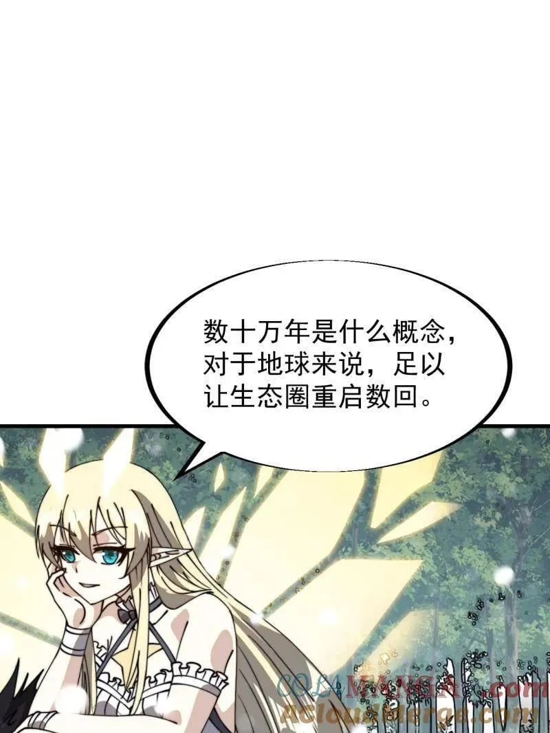 开局一座山免费漫画下拉式6漫画无敌漫画,第930话 ：转折点5图
