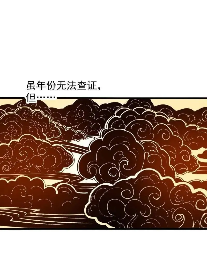 开局一座山漫画免费下拉式酷漫屋漫画,第940话 ：远程通讯5图