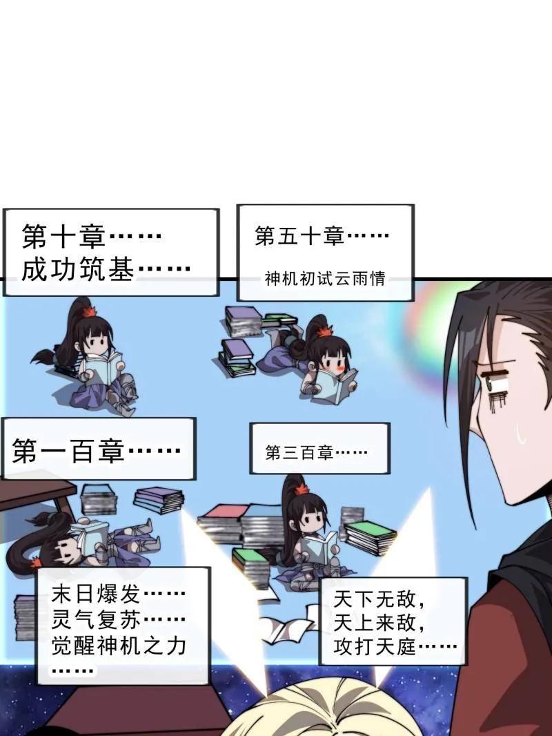 开局一座山漫画漫画,第1029话 ：无线电报姬5图